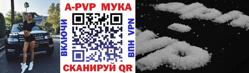 APVP Соль Инсар