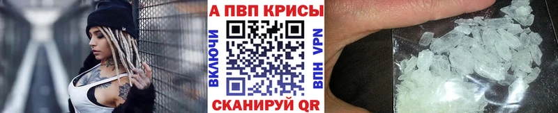 A PVP VHQ цена наркотик Инсар