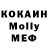 КОКАИН 99% Mckay Bishop