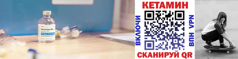 Кетамин VHQ  Инсар 