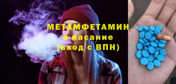 метамфетамин Армянск