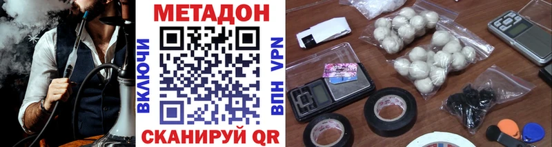 МЕТАДОН VHQ  Инсар 